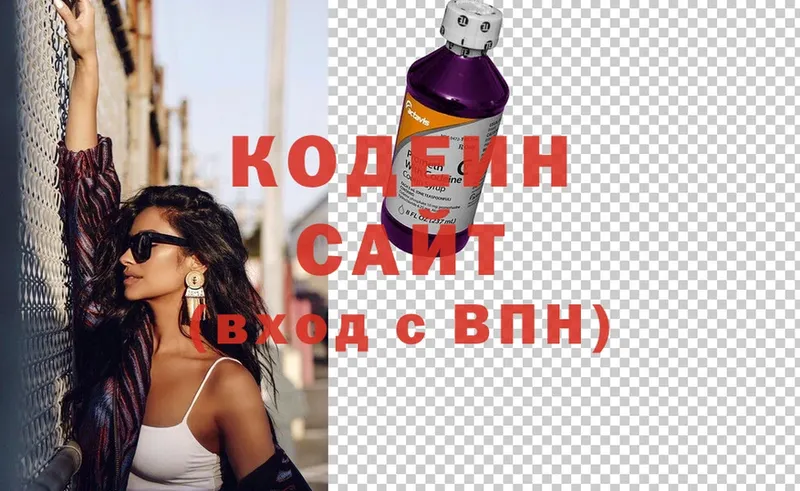 Codein Purple Drank  Медынь 